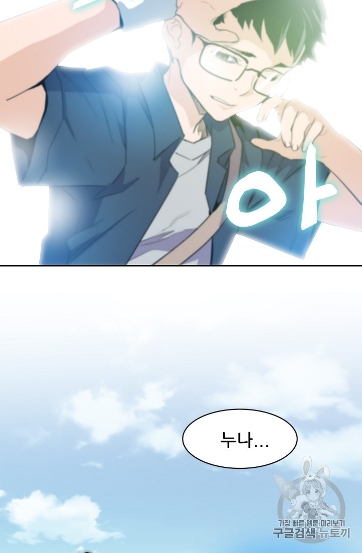 The Second Coming of Gluttony Ch.30 p65