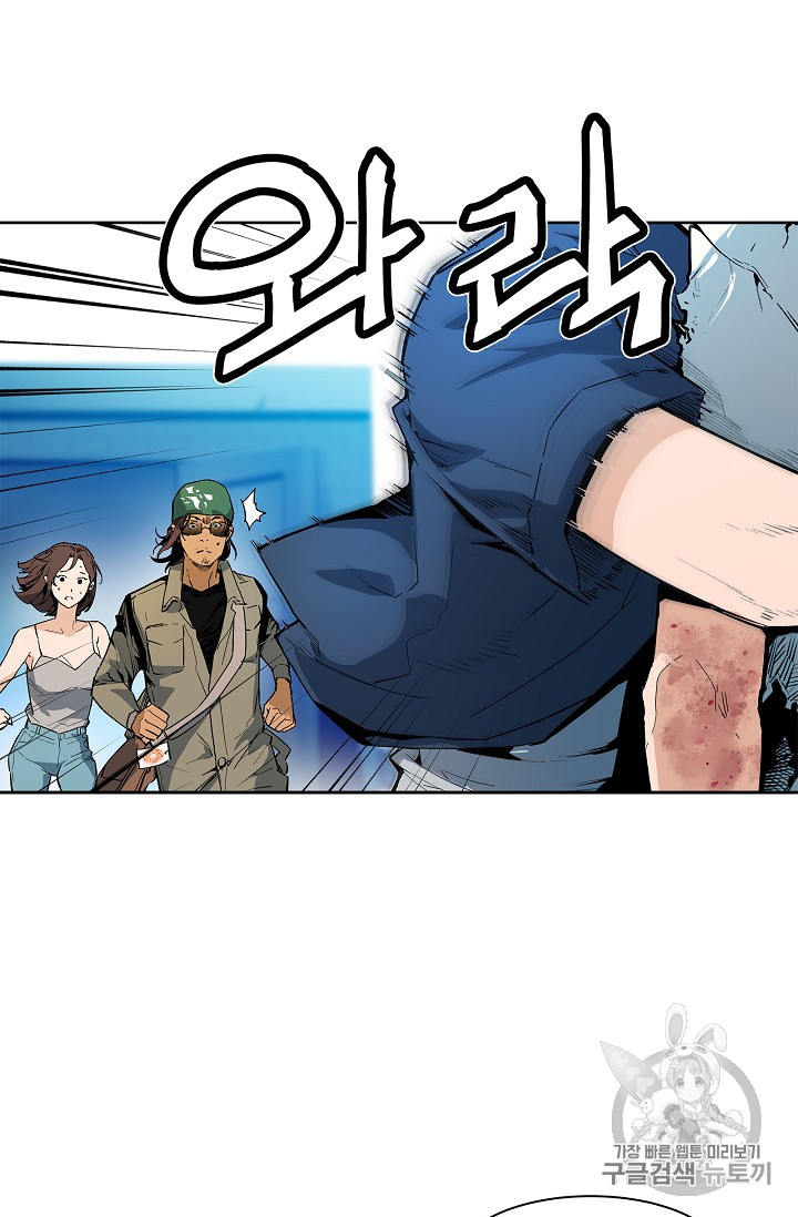 The Second Coming of Gluttony Ch.30 p67
