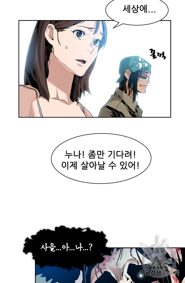 The Second Coming of Gluttony Ch.30 p68