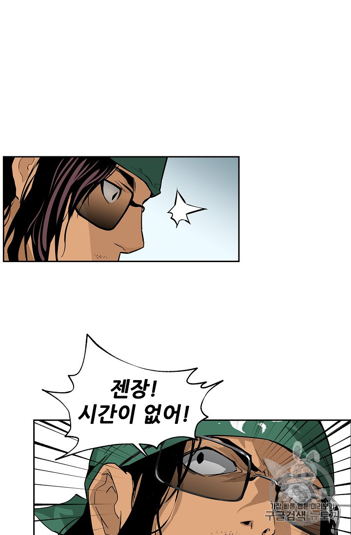 The Second Coming of Gluttony Ch.30 p70