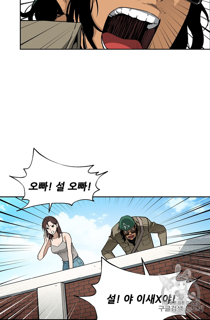 The Second Coming of Gluttony Ch.30 p71