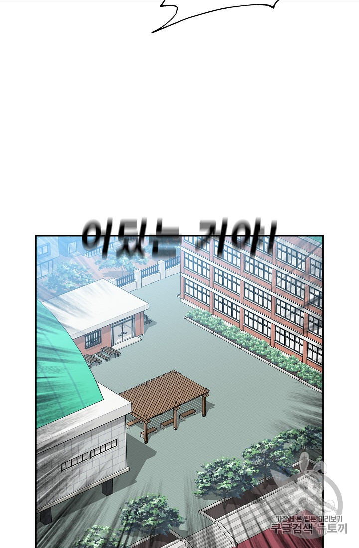 The Second Coming of Gluttony Ch.30 p72