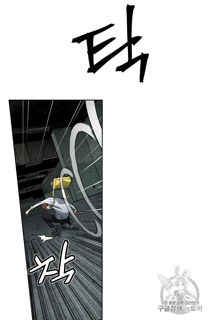 The Second Coming of Gluttony Ch.30 p75