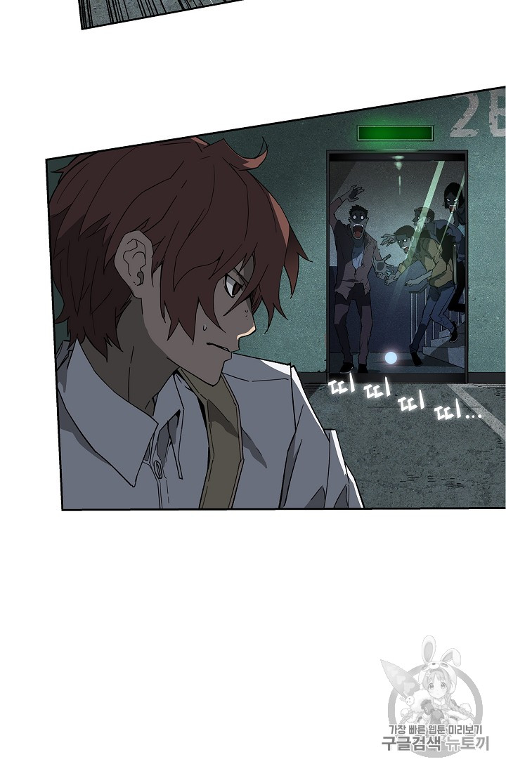 The Second Coming of Gluttony Ch.30 p76