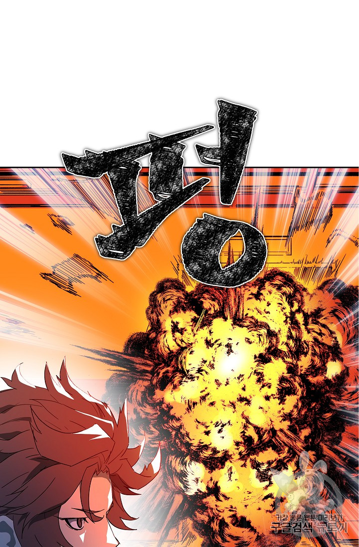 The Second Coming of Gluttony Ch.30 p77