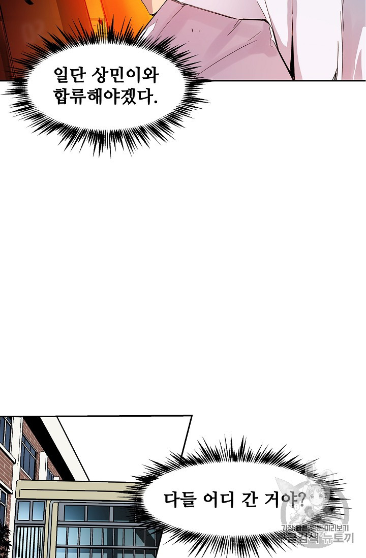 The Second Coming of Gluttony Ch.30 p79