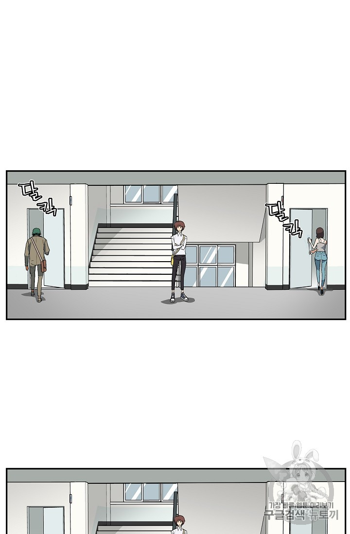 The Second Coming of Gluttony Ch.30 p8