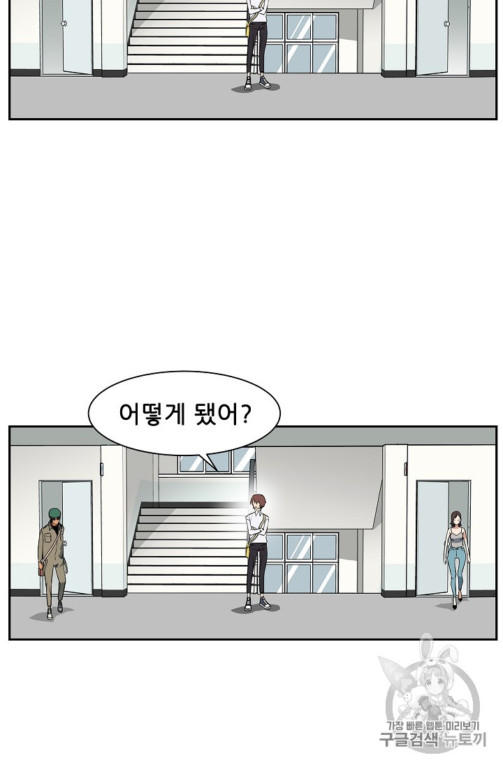 The Second Coming of Gluttony Ch.30 p9