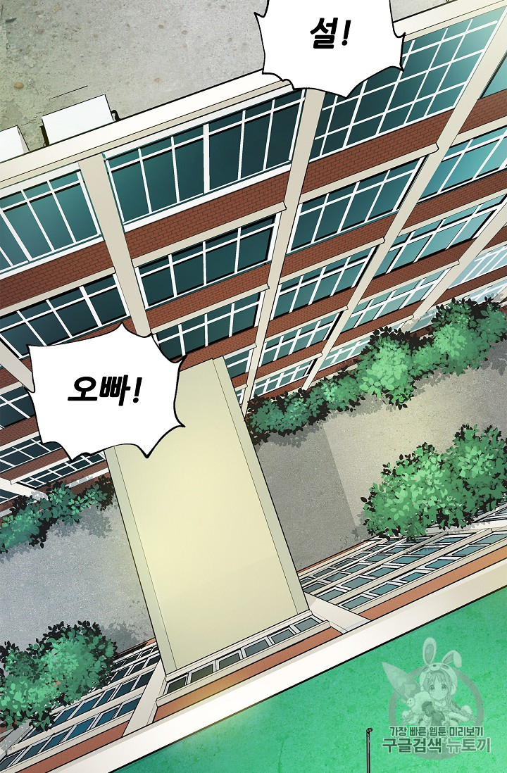 The Second Coming of Gluttony Ch.31 p12