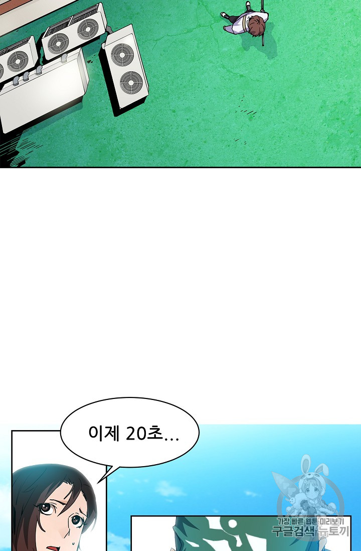 The Second Coming of Gluttony Ch.31 p13