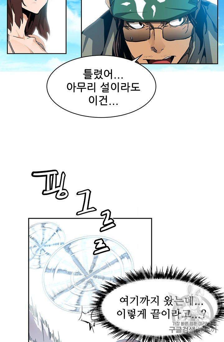 The Second Coming of Gluttony Ch.31 p14