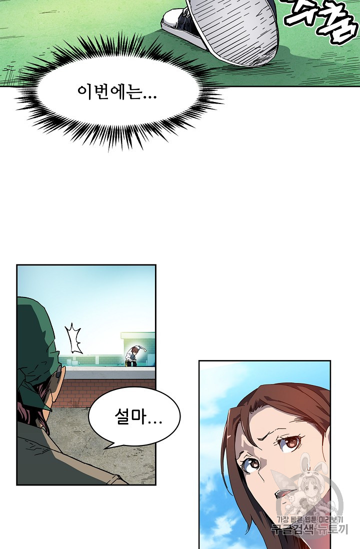 The Second Coming of Gluttony Ch.31 p18
