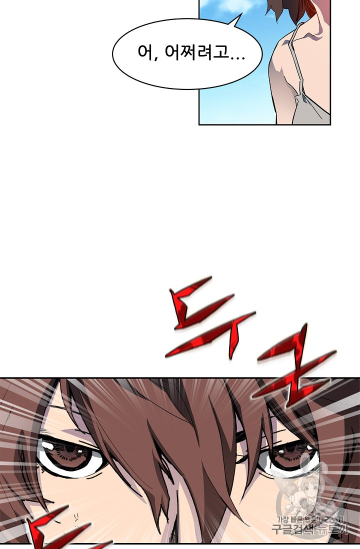 The Second Coming of Gluttony Ch.31 p19