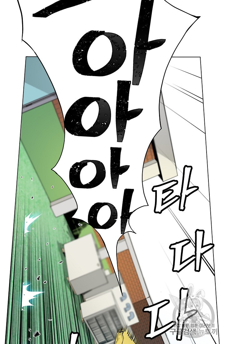 The Second Coming of Gluttony Ch.31 p21