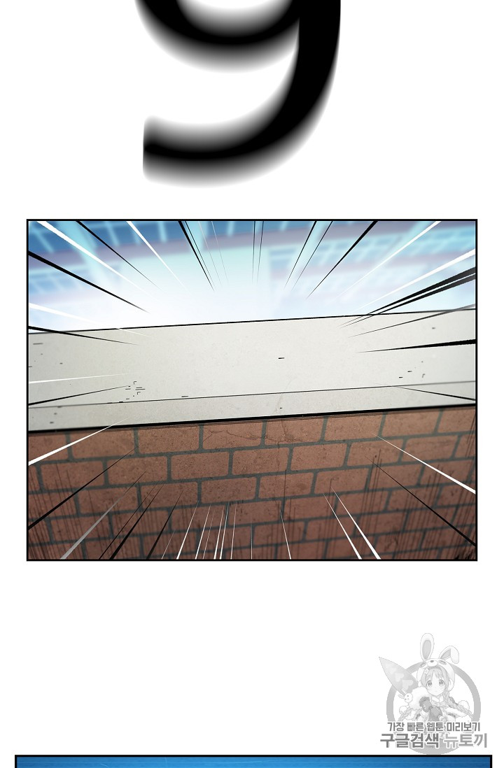 The Second Coming of Gluttony Ch.31 p23