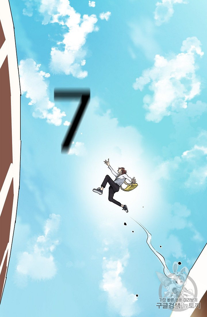 The Second Coming of Gluttony Ch.31 p25
