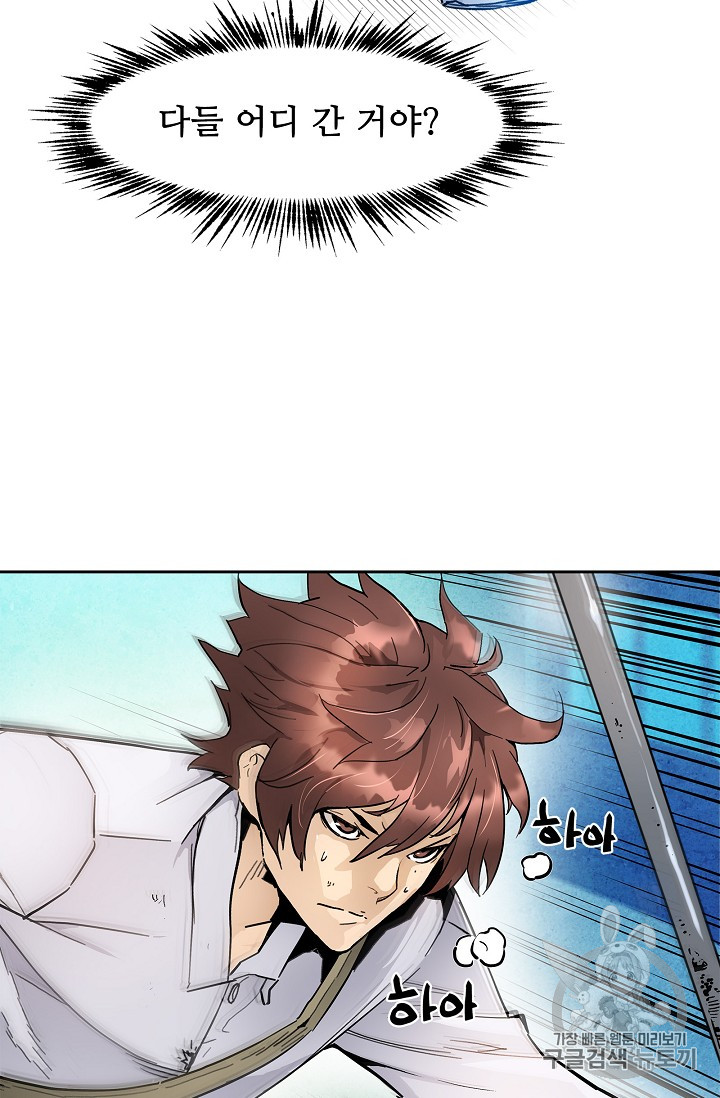 The Second Coming of Gluttony Ch.31 p3