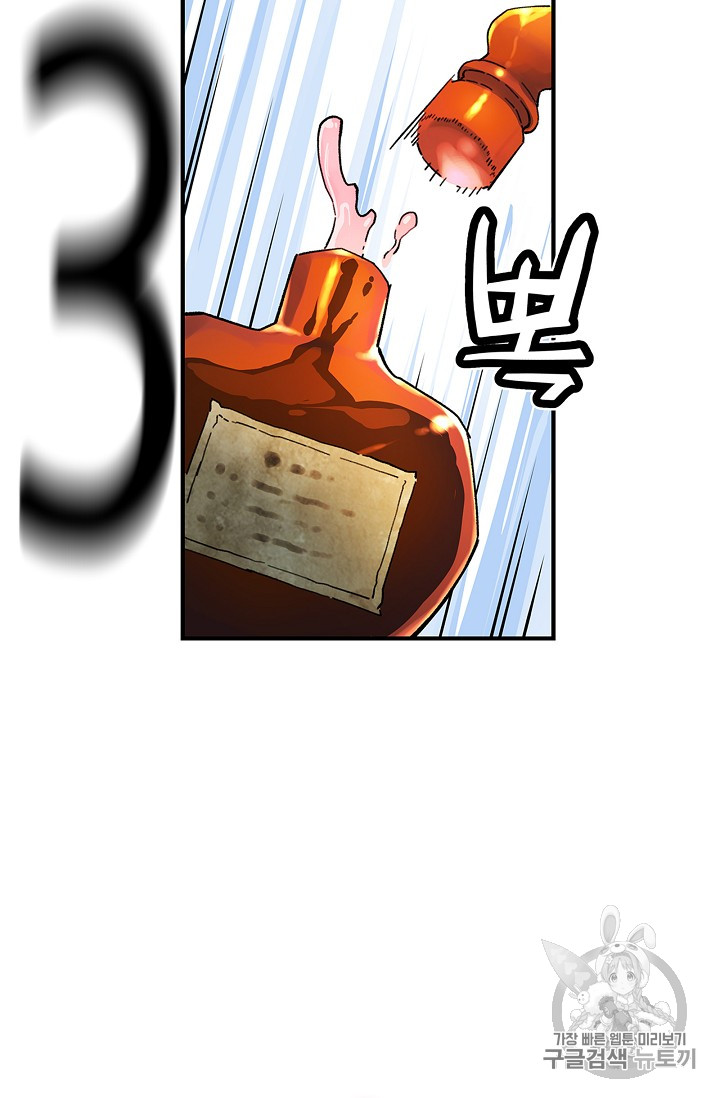The Second Coming of Gluttony Ch.31 p32