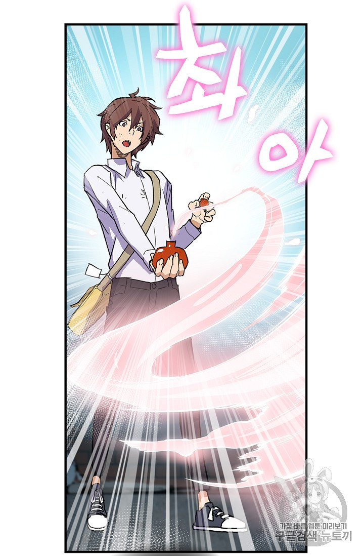 The Second Coming of Gluttony Ch.31 p33
