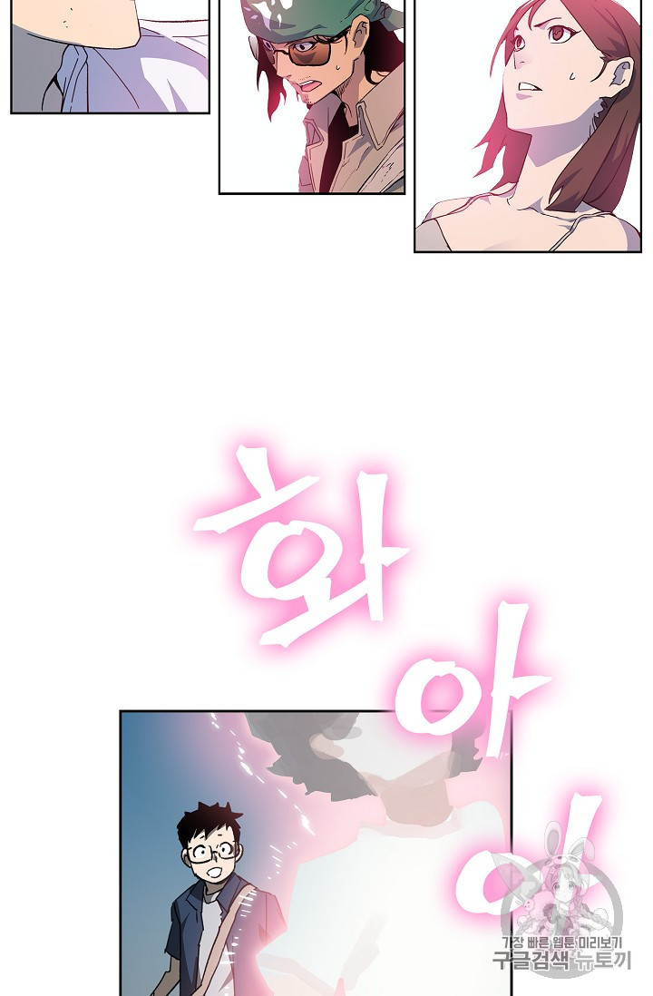 The Second Coming of Gluttony Ch.31 p38