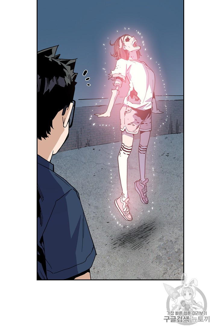 The Second Coming of Gluttony Ch.31 p40