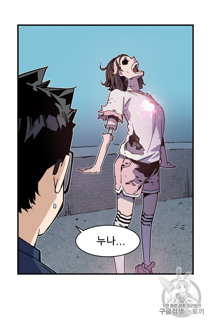The Second Coming of Gluttony Ch.31 p41