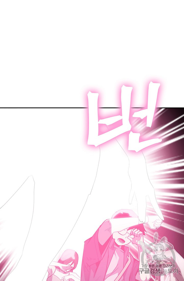 The Second Coming of Gluttony Ch.31 p43