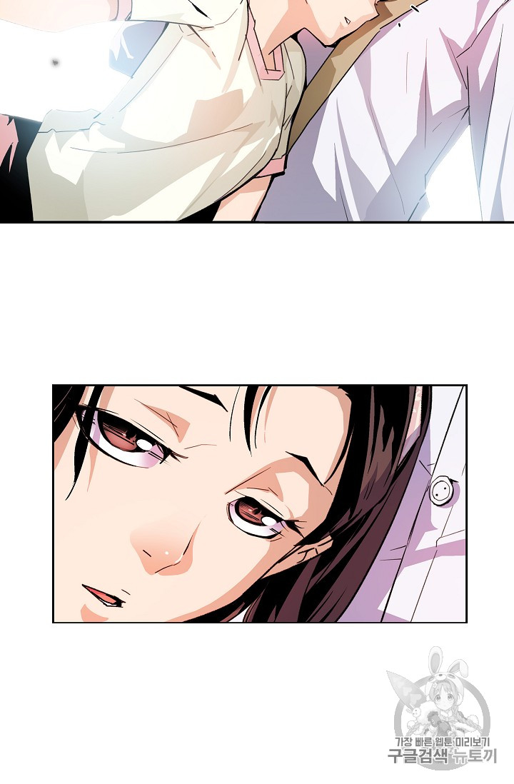 The Second Coming of Gluttony Ch.31 p49