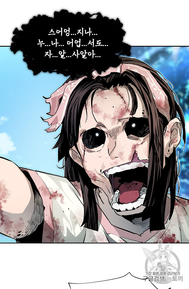 The Second Coming of Gluttony Ch.31 p5