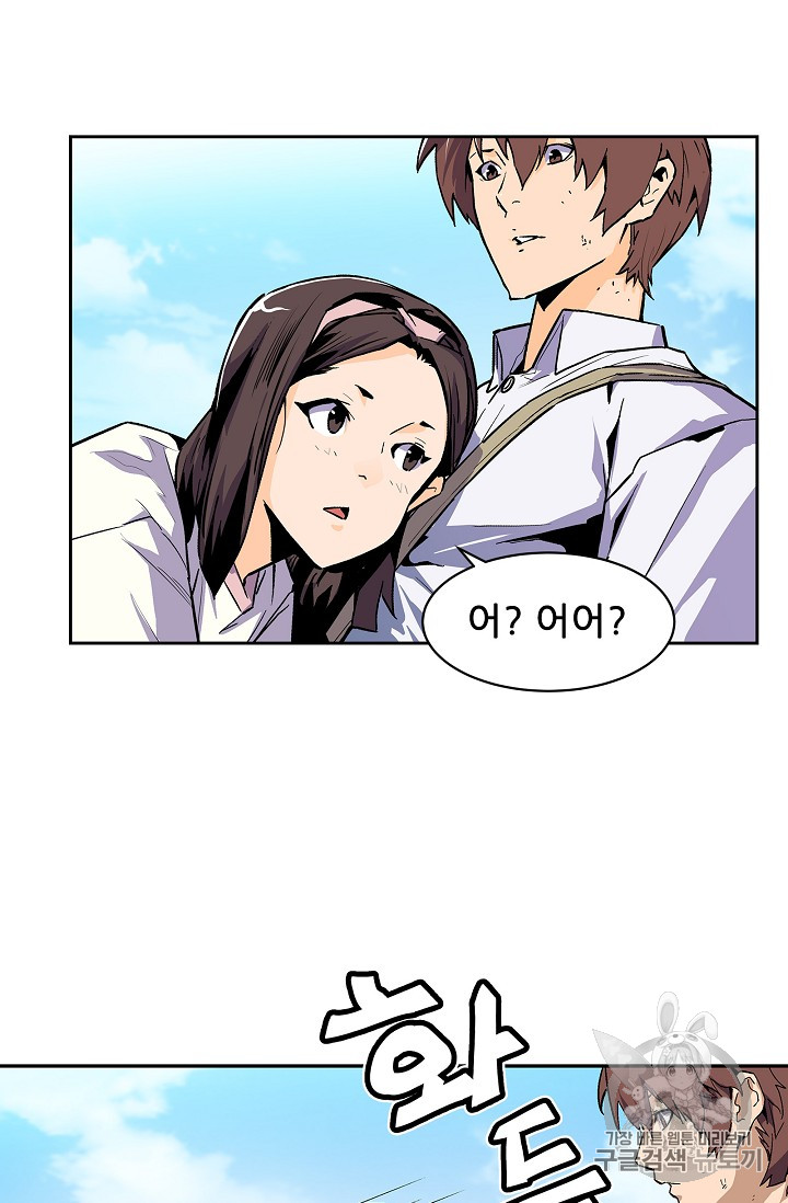 The Second Coming of Gluttony Ch.31 p50