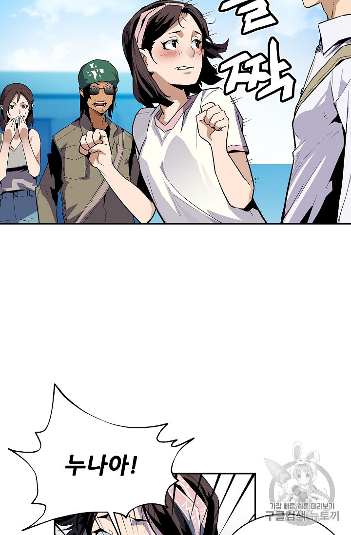 The Second Coming of Gluttony Ch.31 p51