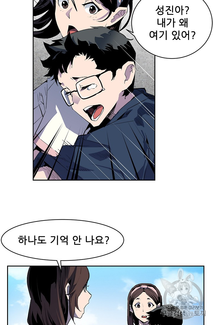The Second Coming of Gluttony Ch.31 p52