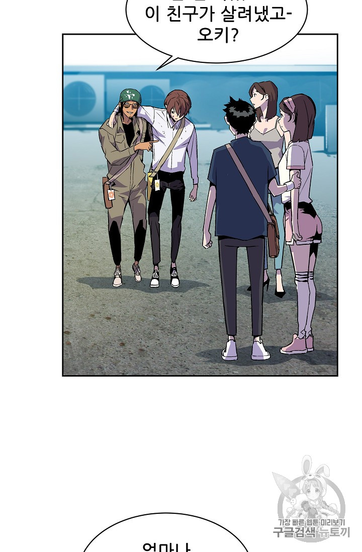 The Second Coming of Gluttony Ch.31 p54