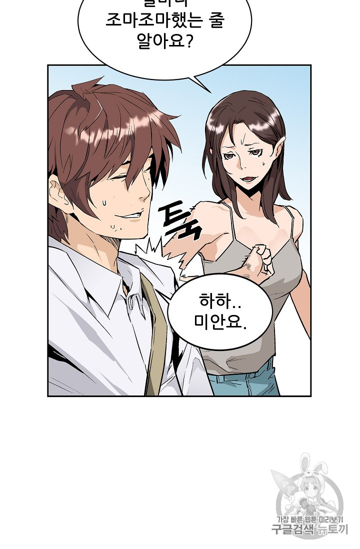 The Second Coming of Gluttony Ch.31 p55