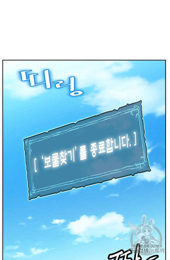 The Second Coming of Gluttony Ch.31 p56