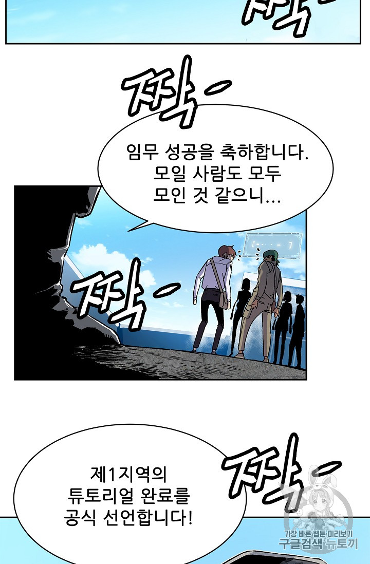 The Second Coming of Gluttony Ch.31 p57