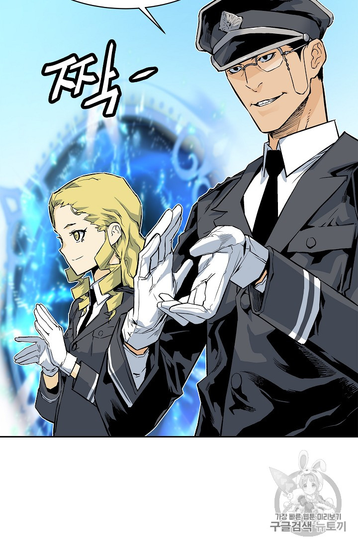 The Second Coming of Gluttony Ch.31 p58