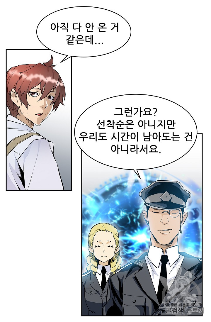 The Second Coming of Gluttony Ch.31 p59