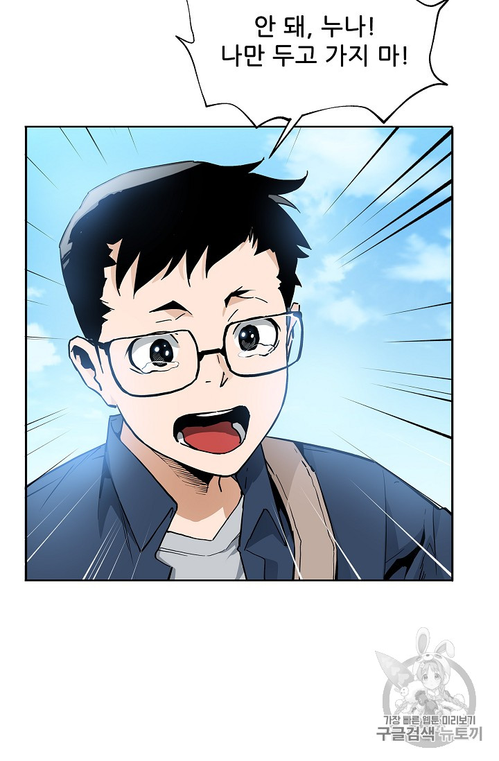 The Second Coming of Gluttony Ch.31 p6