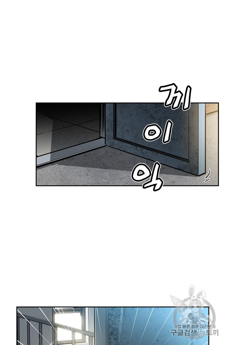The Second Coming of Gluttony Ch.31 p60