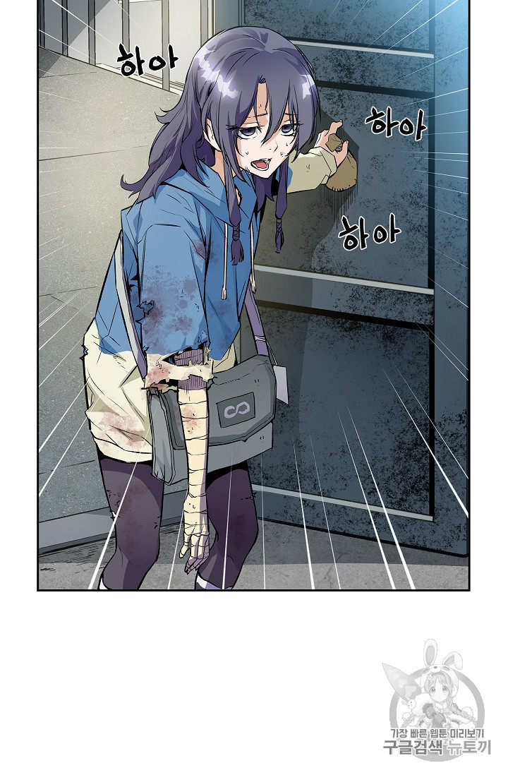 The Second Coming of Gluttony Ch.31 p61