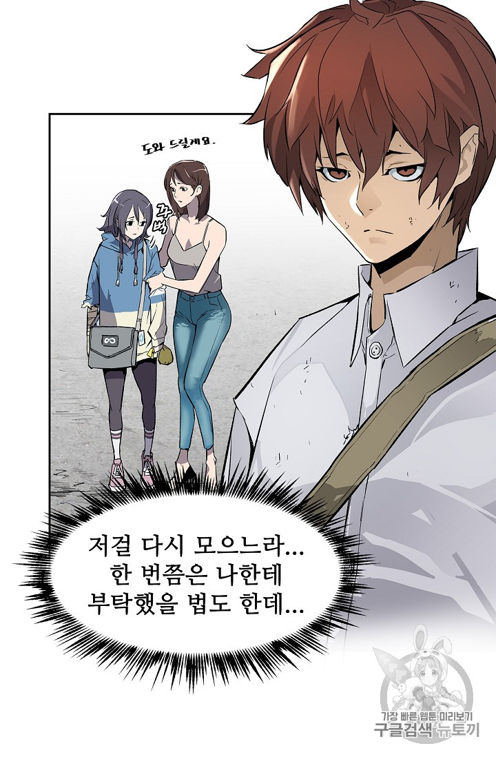 The Second Coming of Gluttony Ch.31 p63