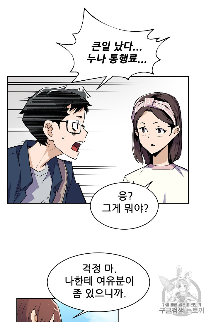 The Second Coming of Gluttony Ch.31 p64
