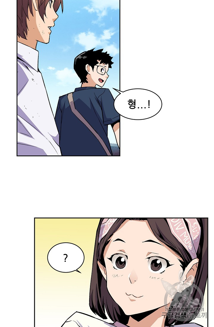 The Second Coming of Gluttony Ch.31 p65