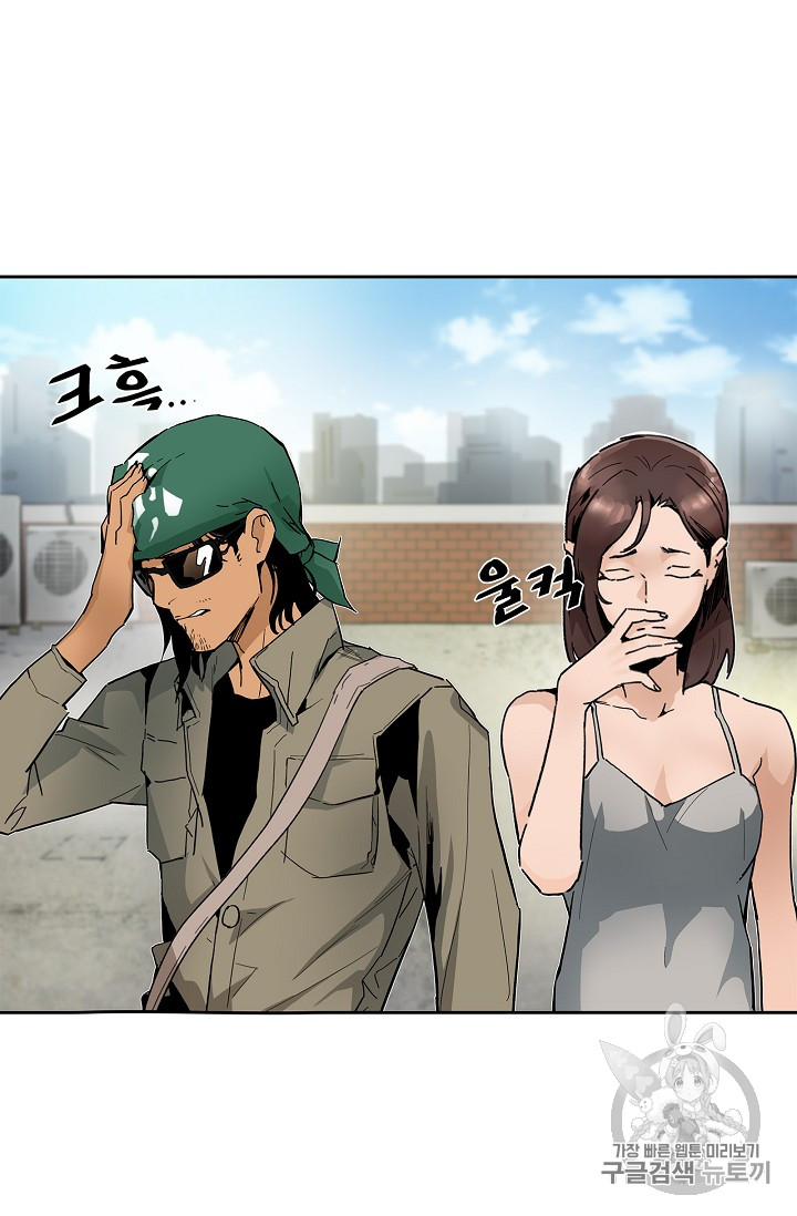 The Second Coming of Gluttony Ch.31 p7
