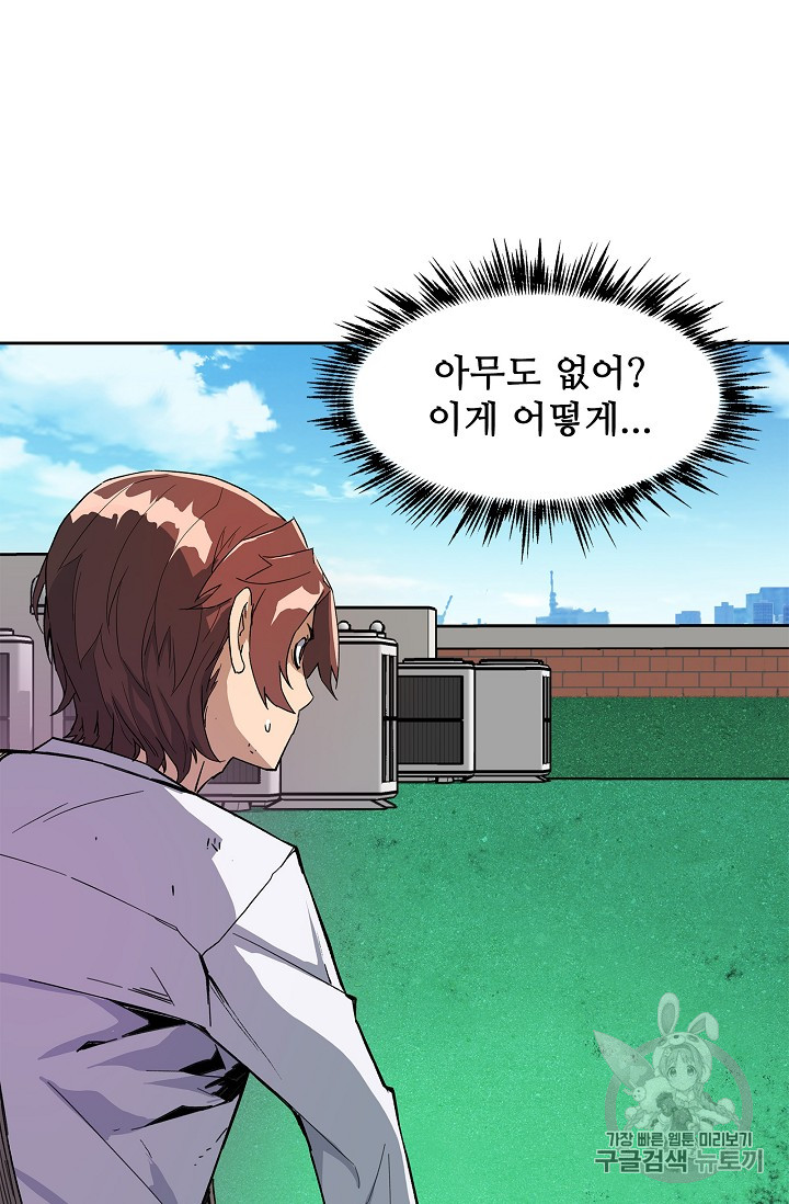 The Second Coming of Gluttony Ch.31 p9