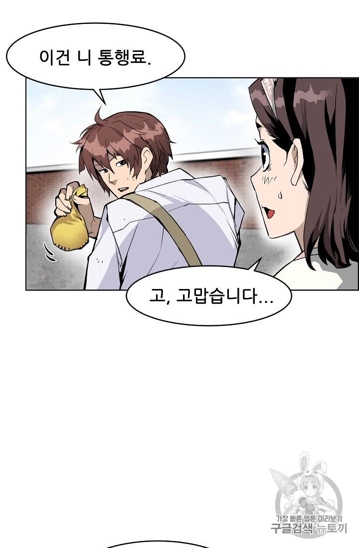 The Second Coming of Gluttony Ch.32 p10