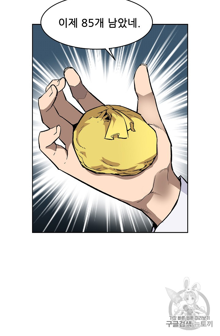 The Second Coming of Gluttony Ch.32 p11