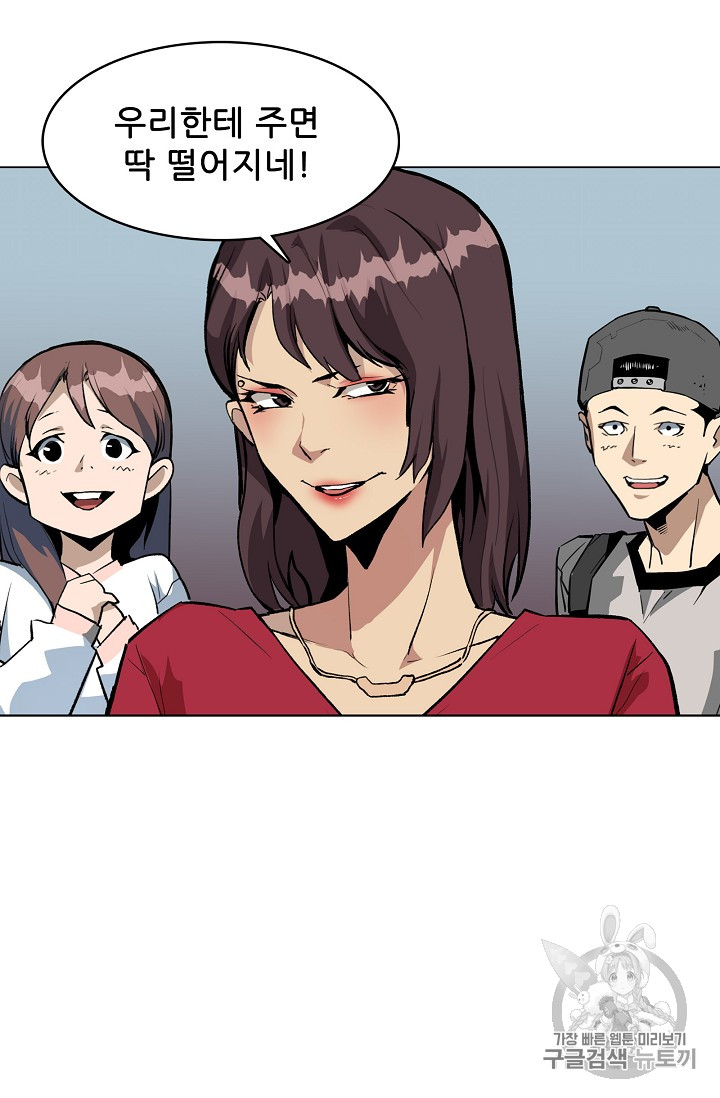 The Second Coming of Gluttony Ch.32 p12