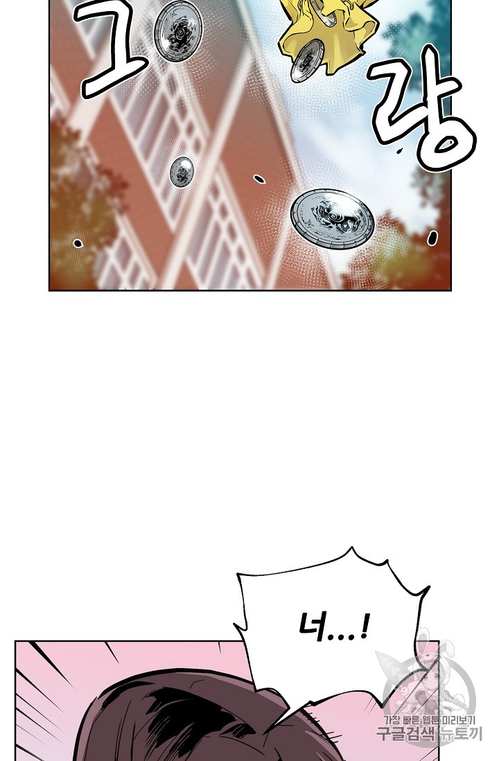 The Second Coming of Gluttony Ch.32 p15